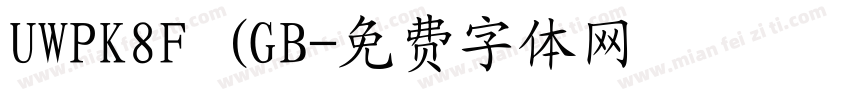 UWPK8F (GB字体转换